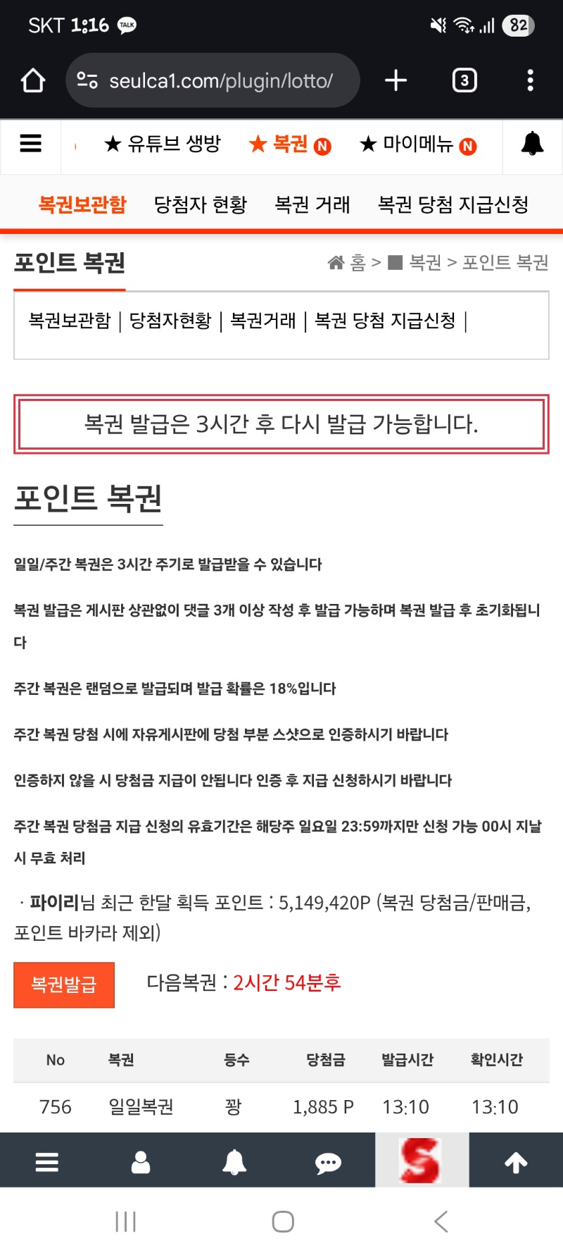점심복권은 아낙지!!!