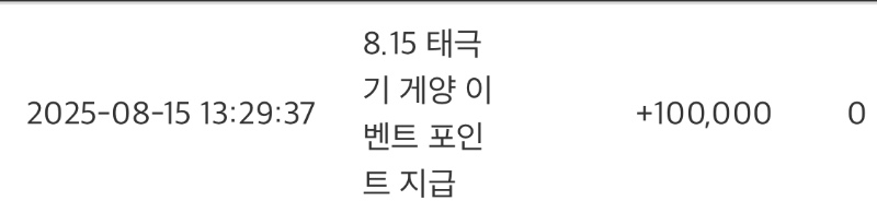 태극기게양이벤포인트감사요!!