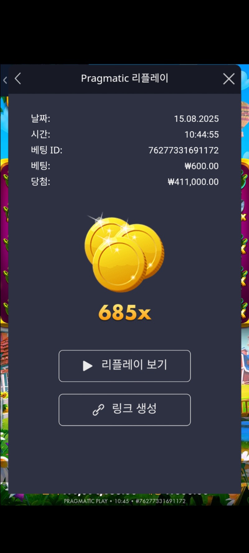 황금조리게