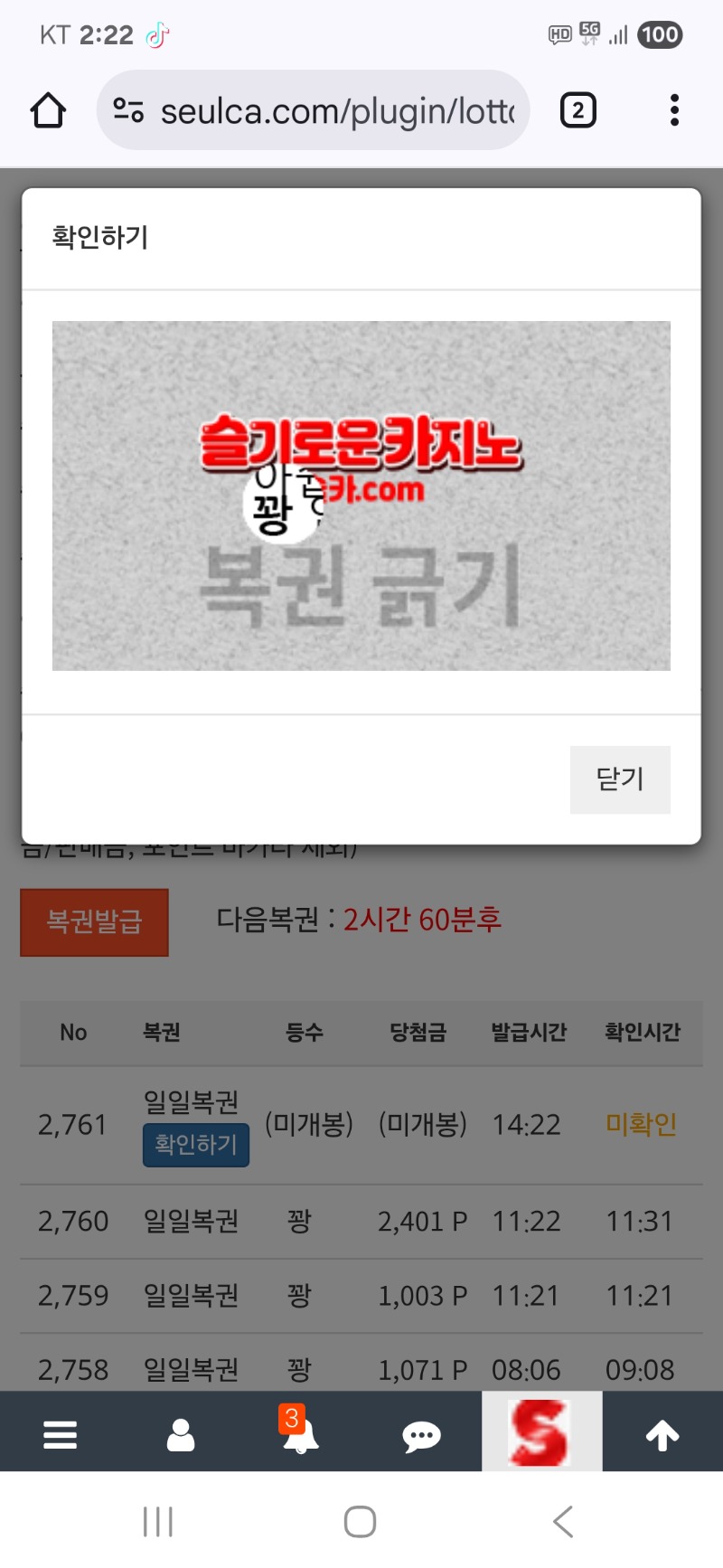 오후복권은..꽝