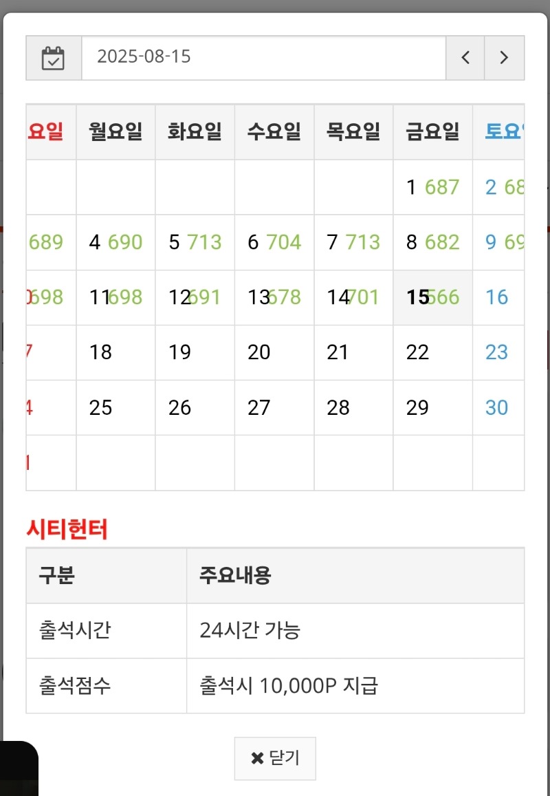 15일 만근 이상무!!!!