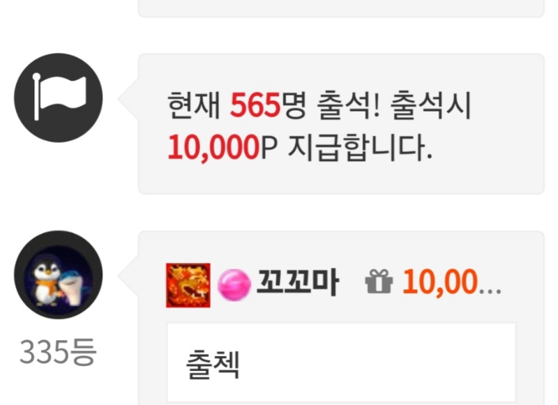 출첵 인증요 ~