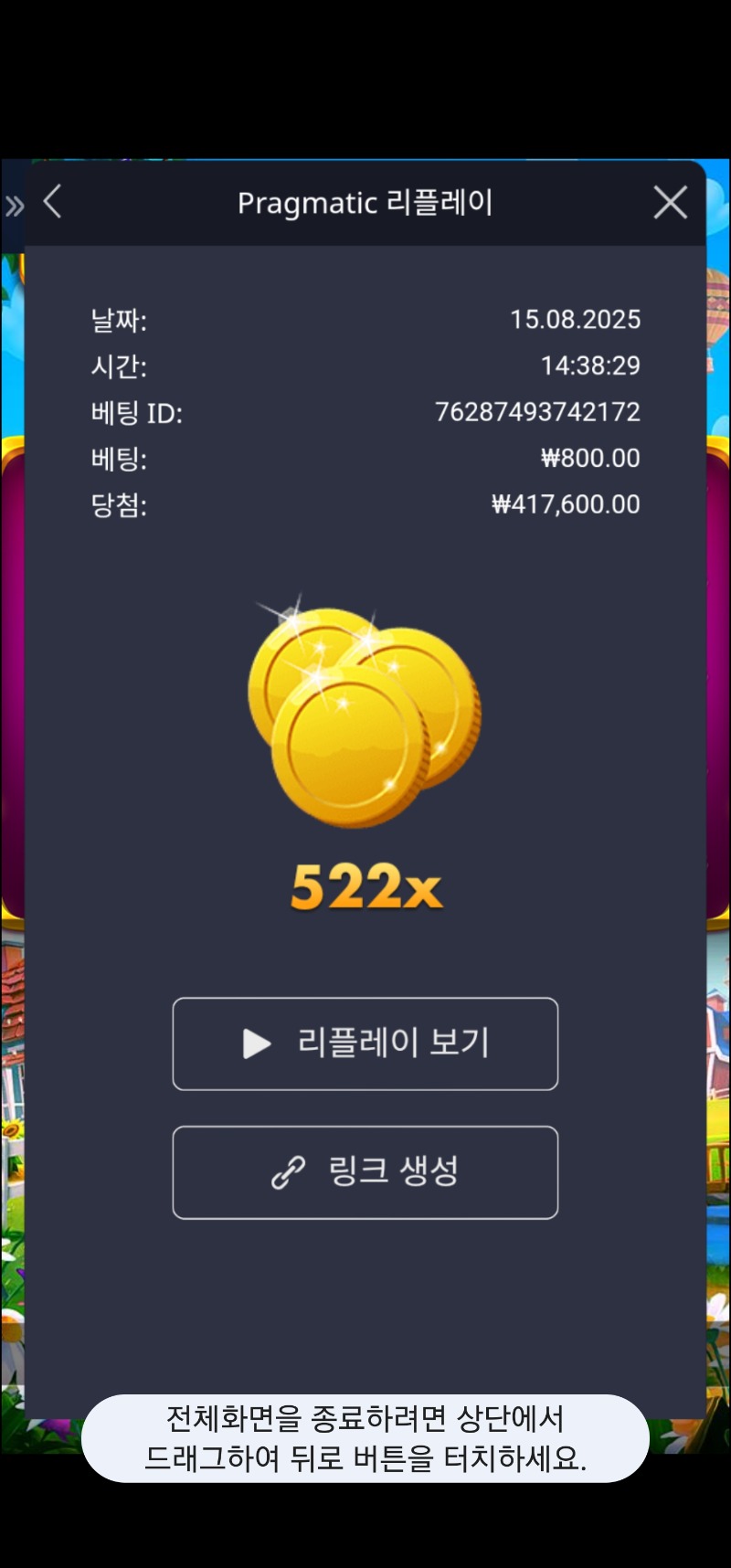 황금물조리개 522배