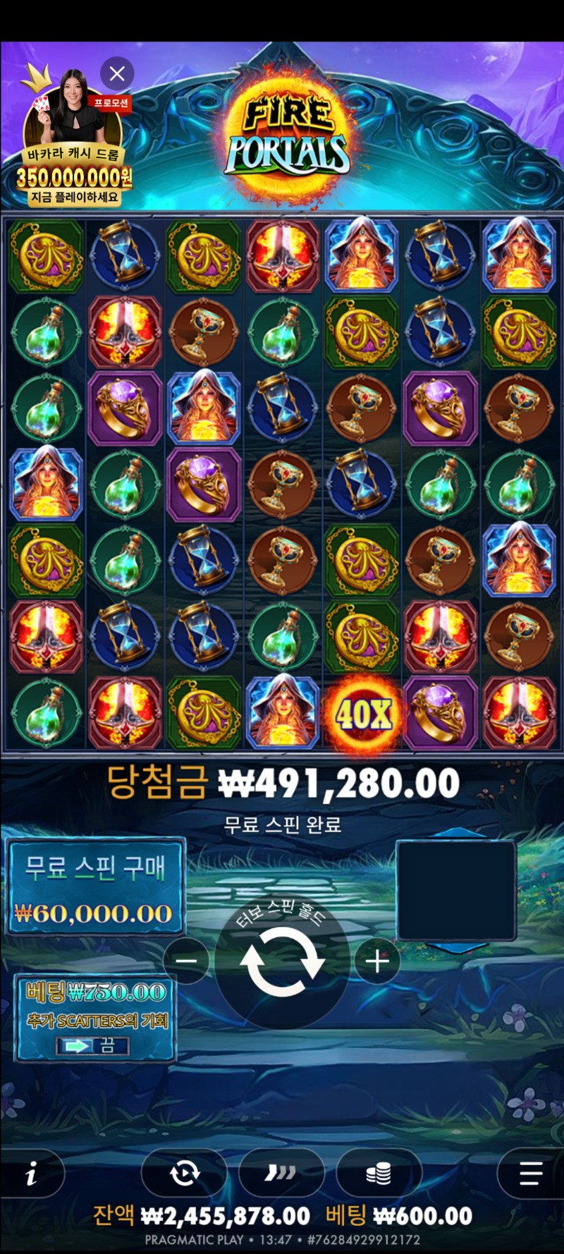 파포 818배