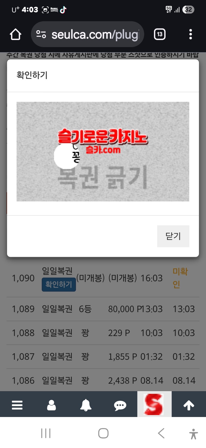 일보기 걍 가네요
