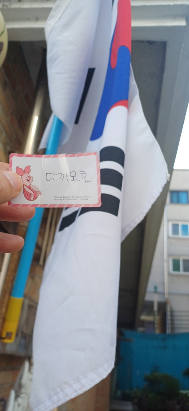 태극기 이벤트 인증샷