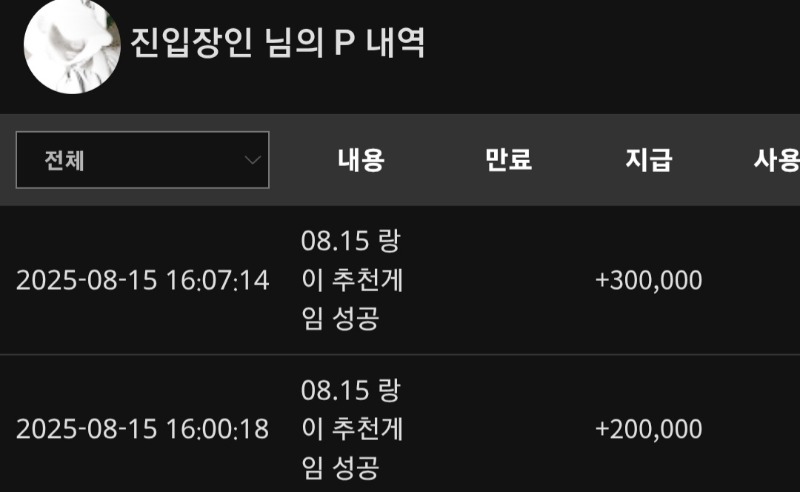 랑형 추겜 당첨 2억 7천 ㅅㅅ