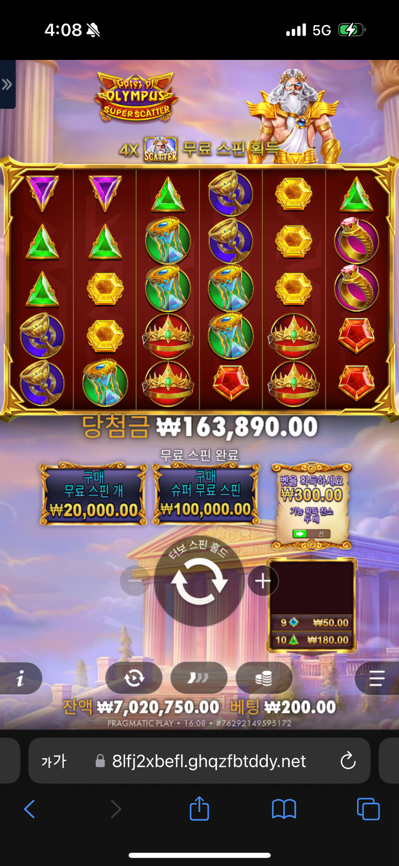 올림푸스 슈퍼스캐터 819배