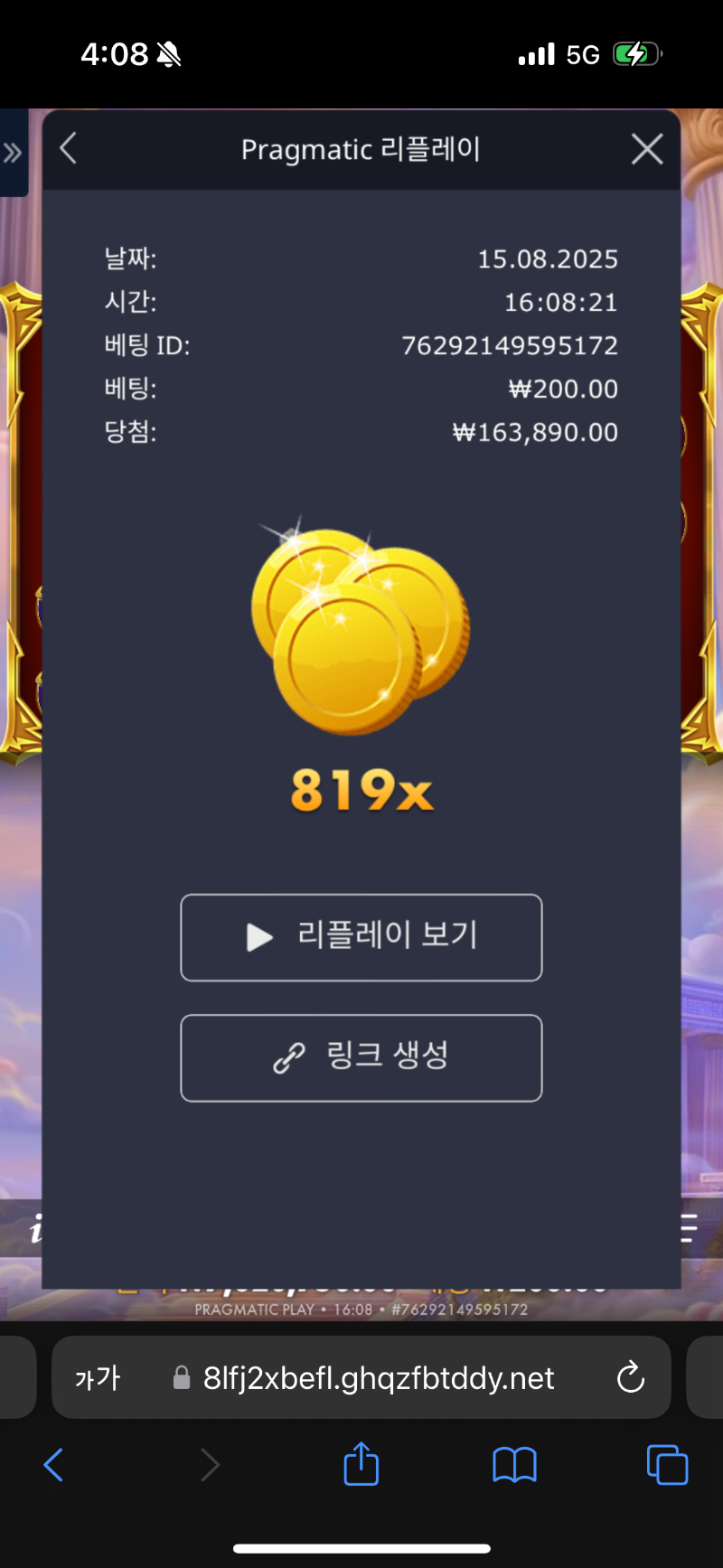 올림푸스 슈퍼스캐터 819배