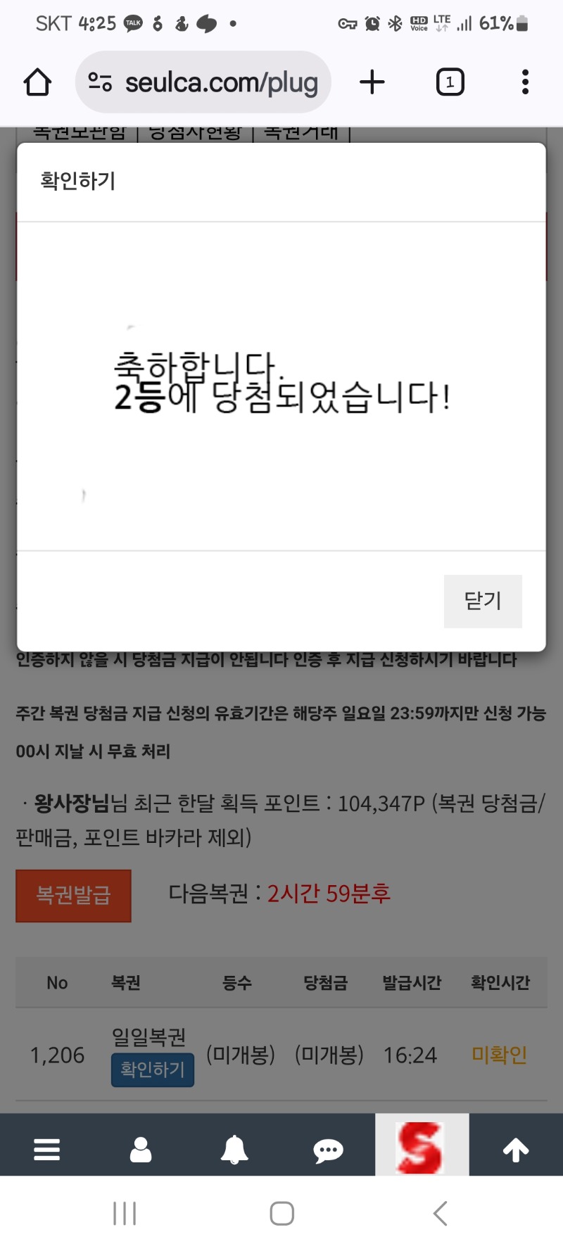 일보기No.2