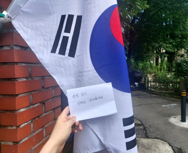 광복절 태극기 인증 ♧