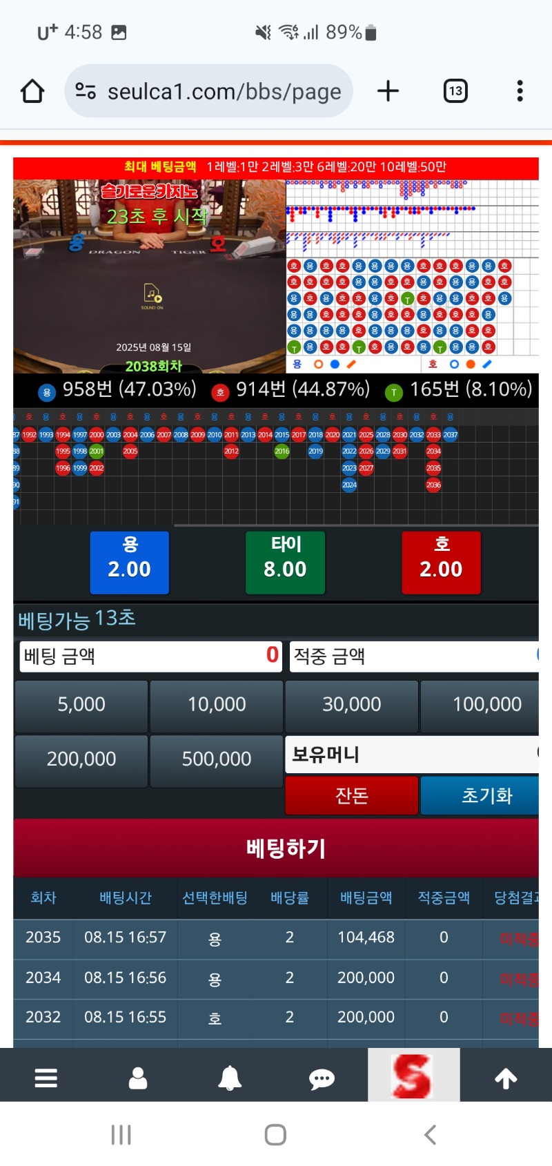 용호...결국오링이네