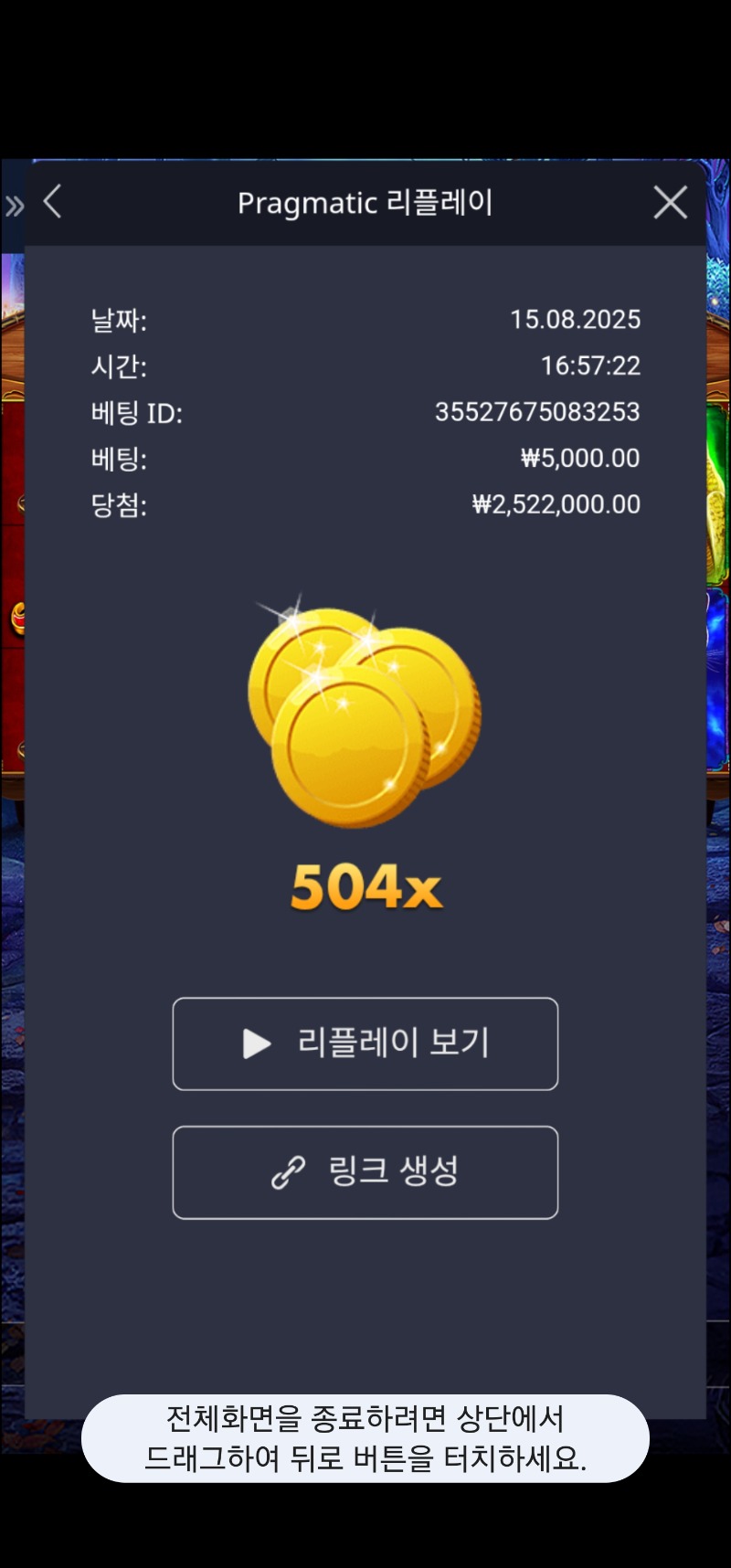 마담 5천바리 504배