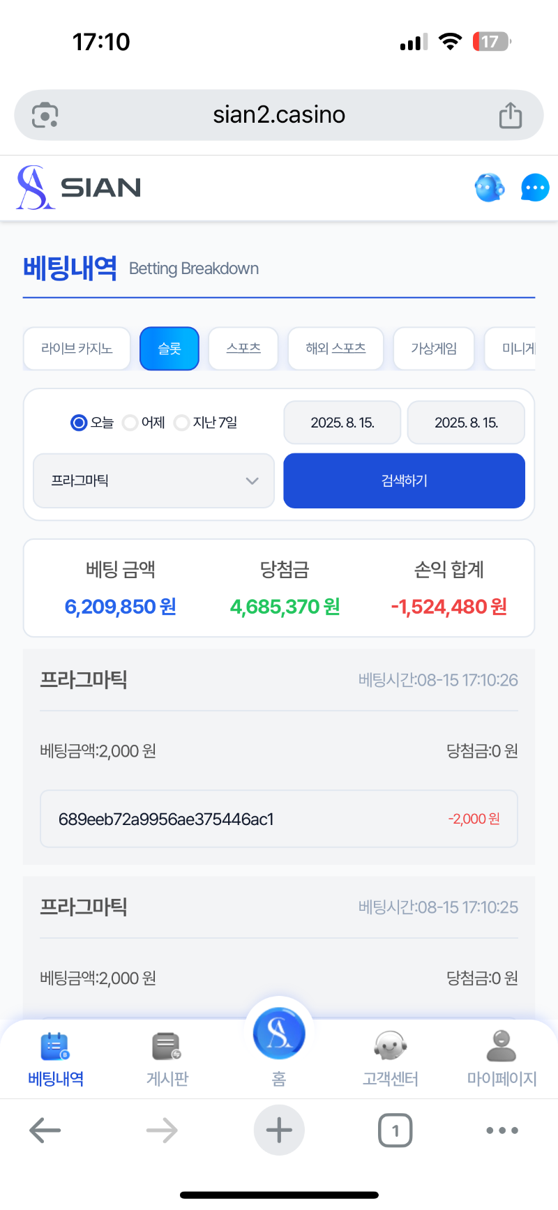 시안데이 뎅