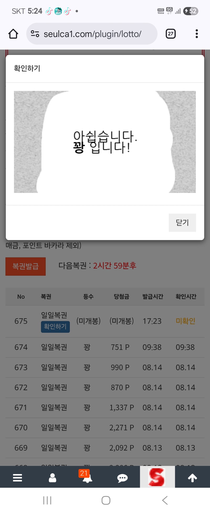 주복좀주라 슬카아ㅋㅋㅋ