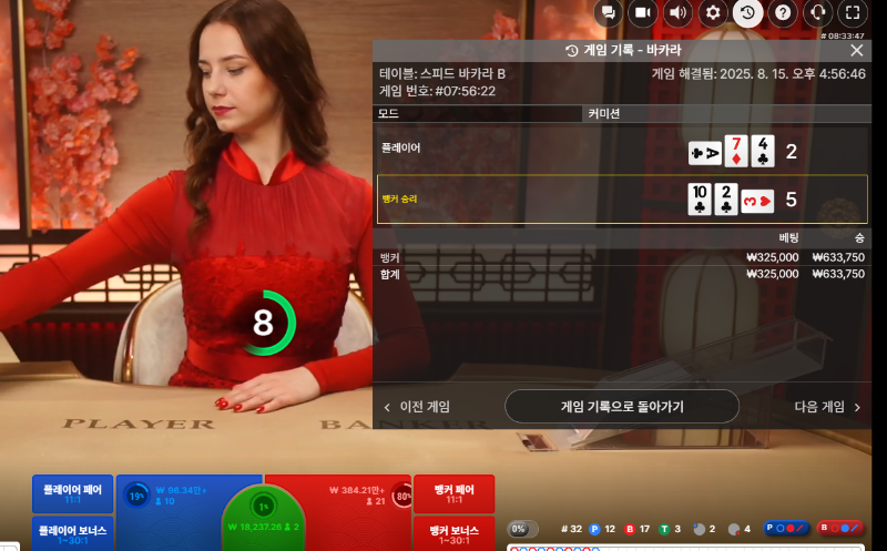 시안 카라 승부.