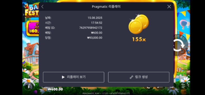 황금조리갳155배