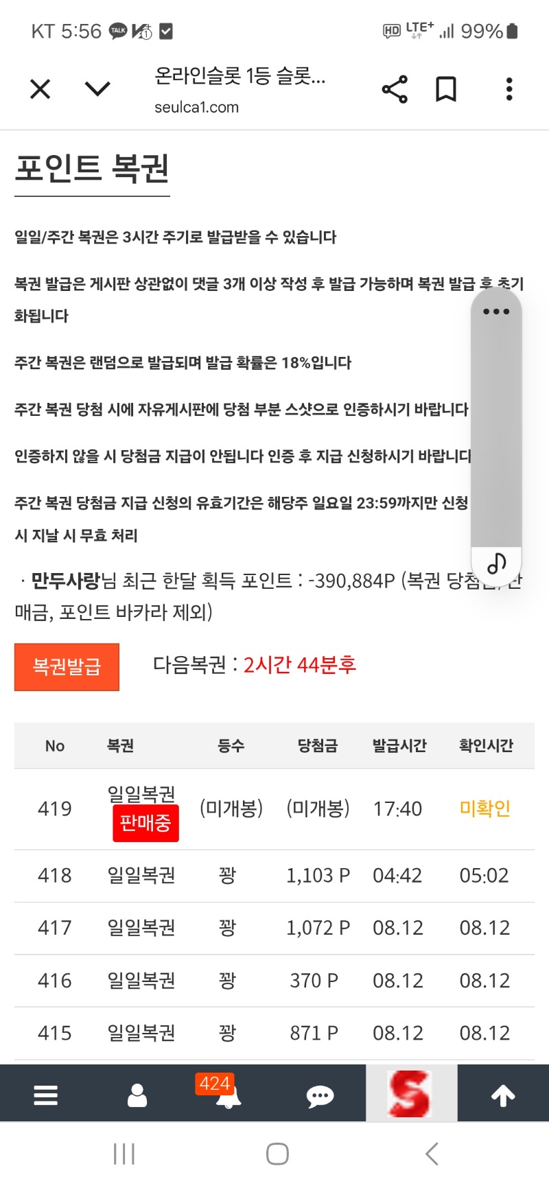 복권 ㅍ