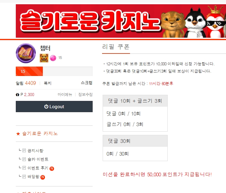 리필 가즈앗~