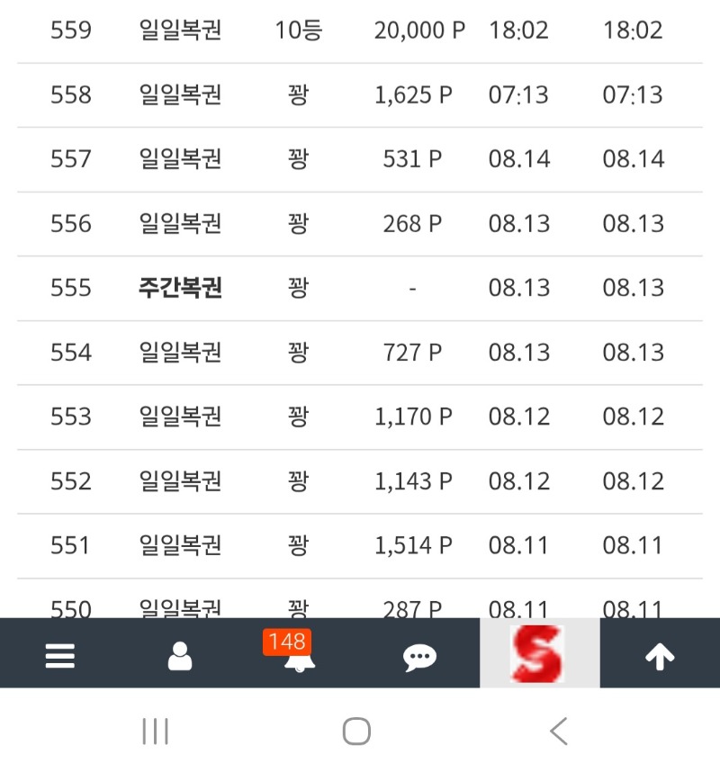 일복10등ㅅㅅ