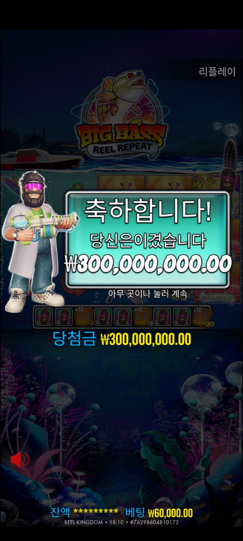 퀑이 8번째  맥스 3억 나이스 입니다