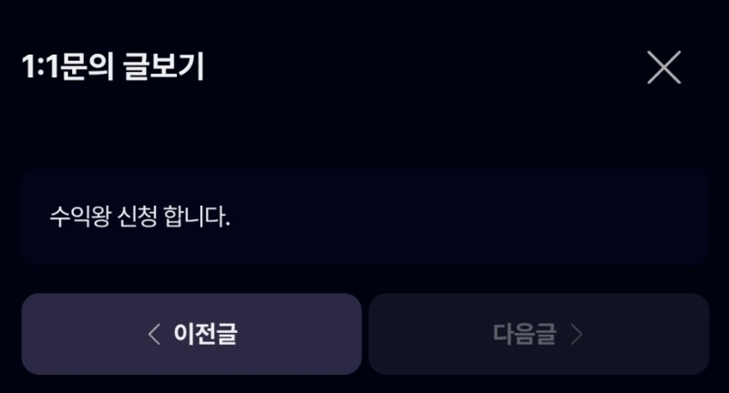 수익왕 신청햇습니다...