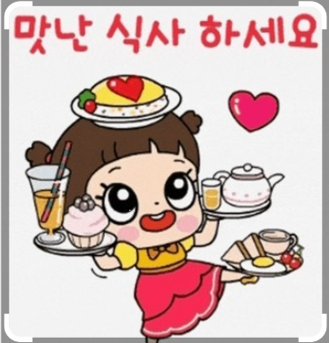 저녁ღ맛있게♫ 드세요.♪