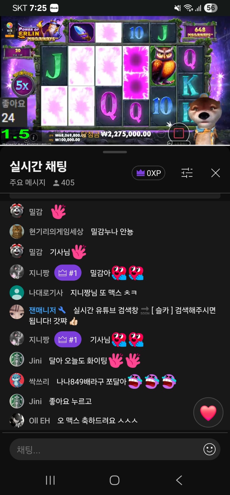 달이방송 즐방중~