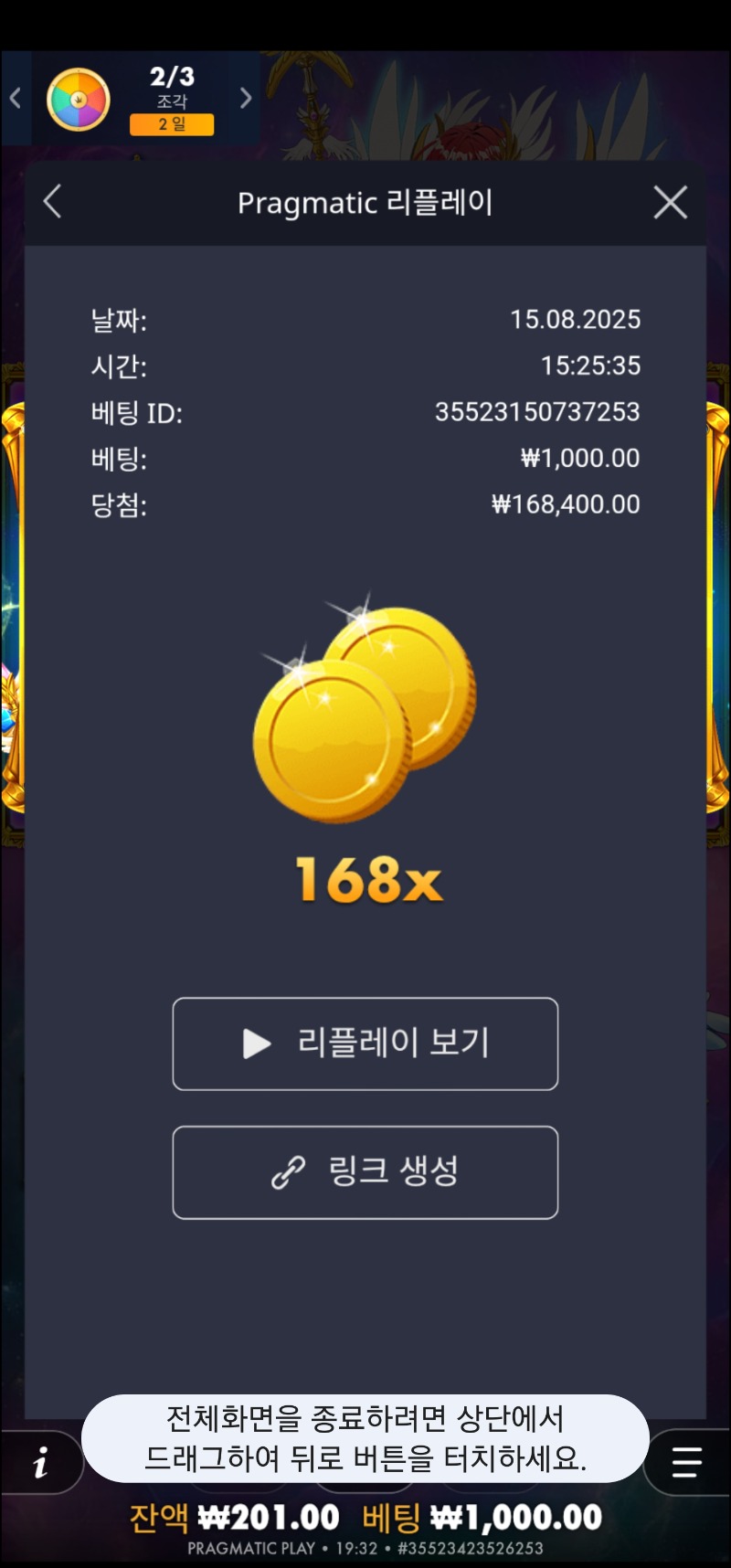 공주천168배