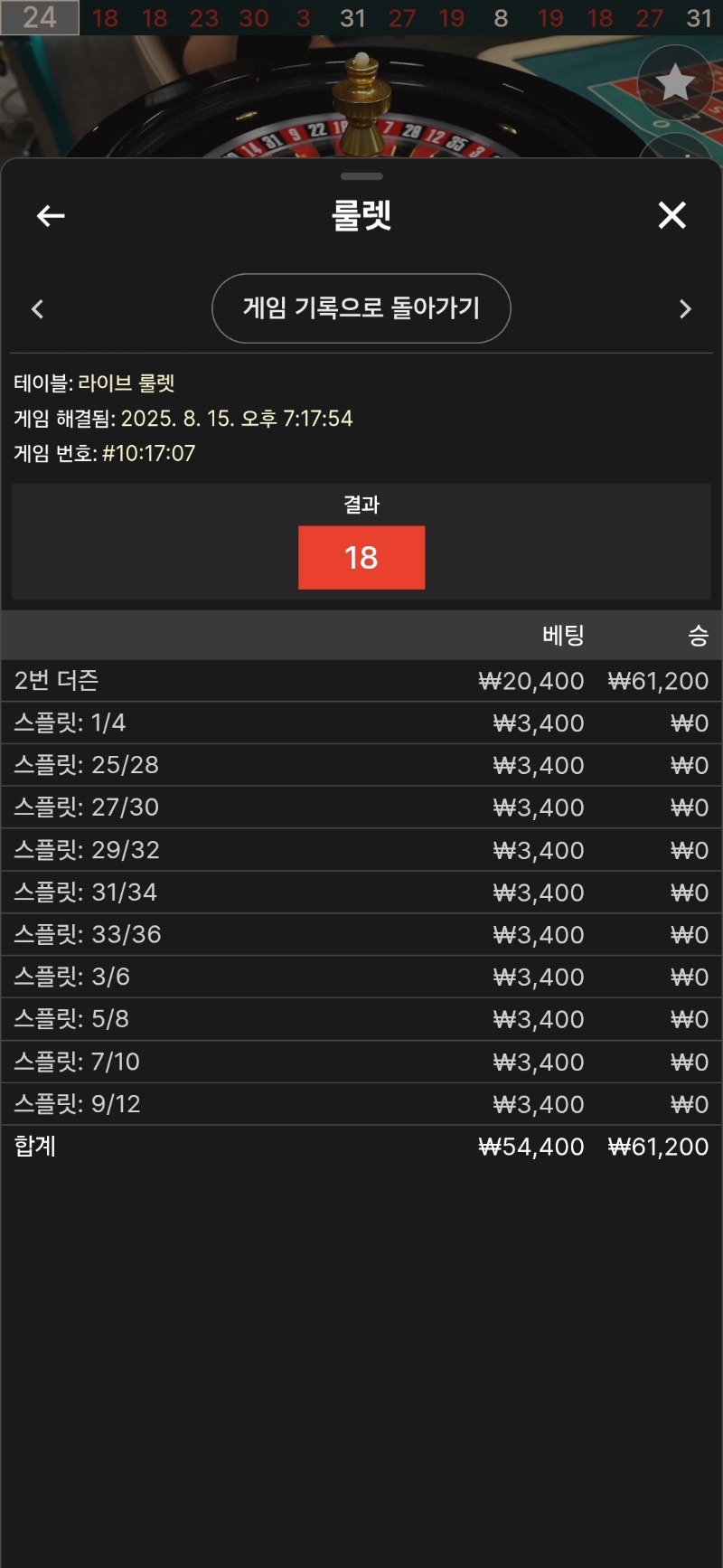 룰렛 한판!