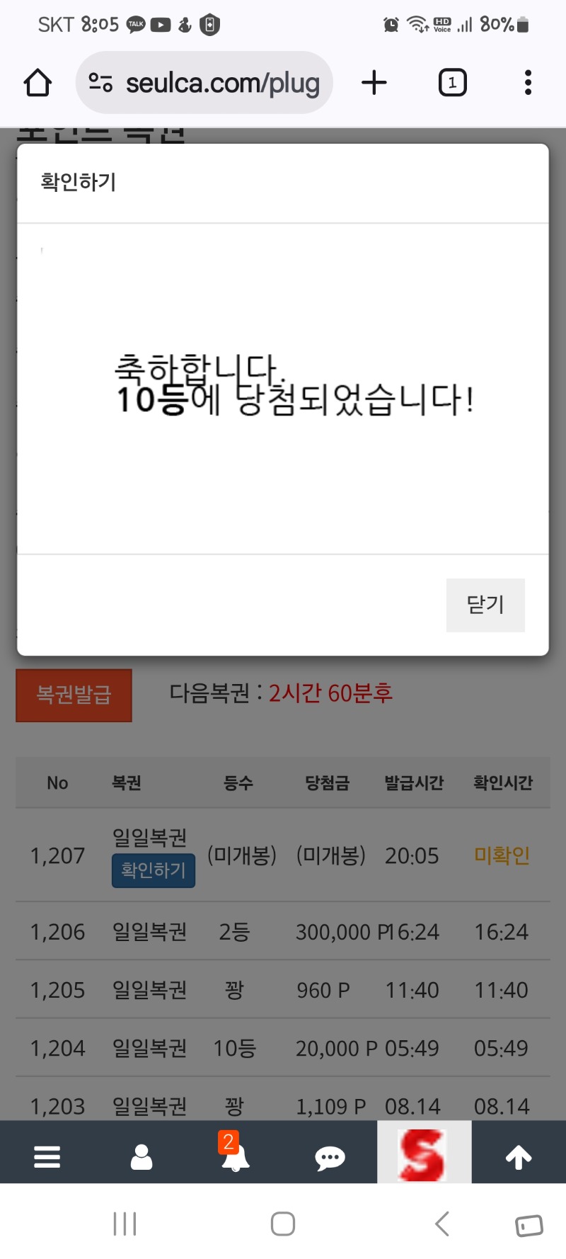 일보기No.10(오늘만 3번째)