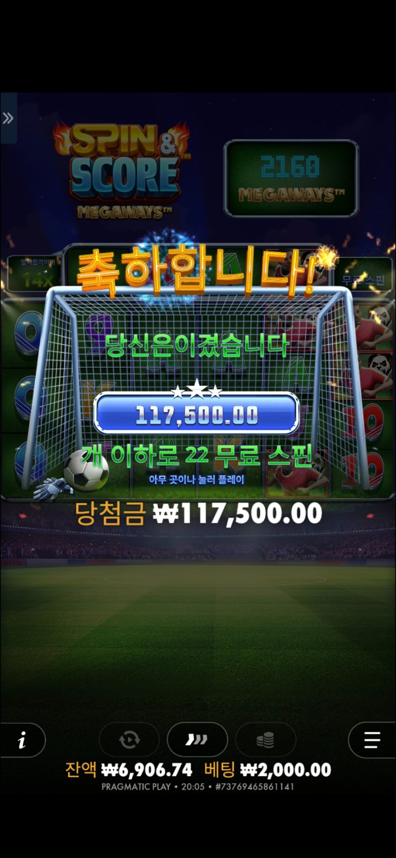 수익왕 플스핀진입! 골기퍼 두번!!