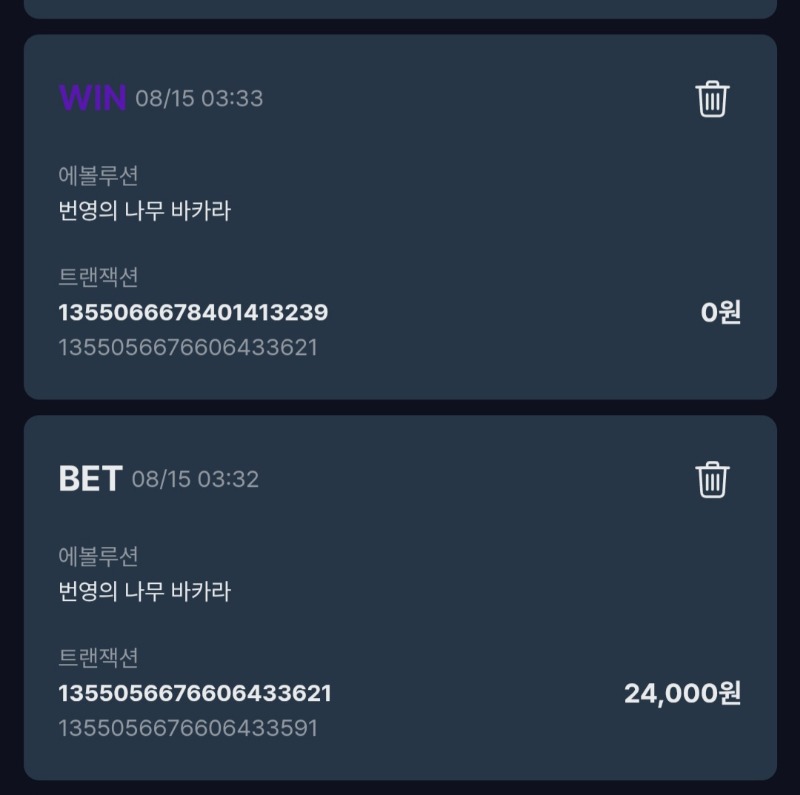번영 바카라 패1