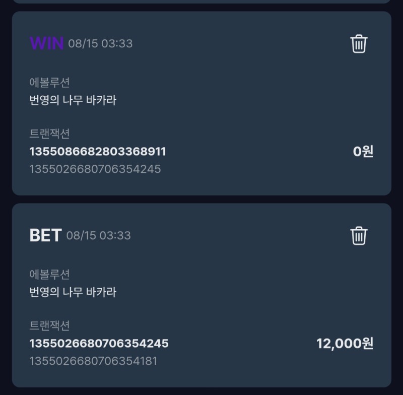 번영 바카라 패2