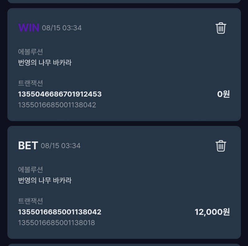 번영 바카라 패3