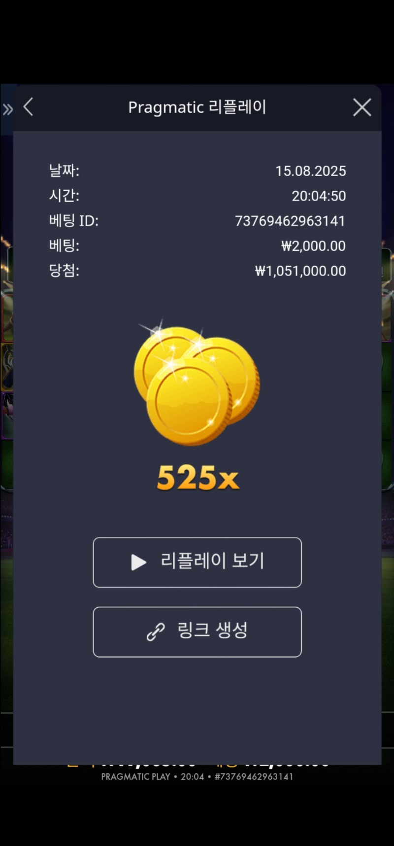 수익왕 525배