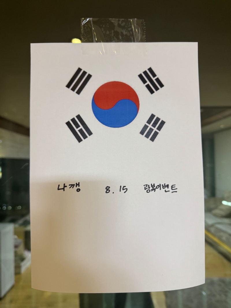 태극기 계양 인증