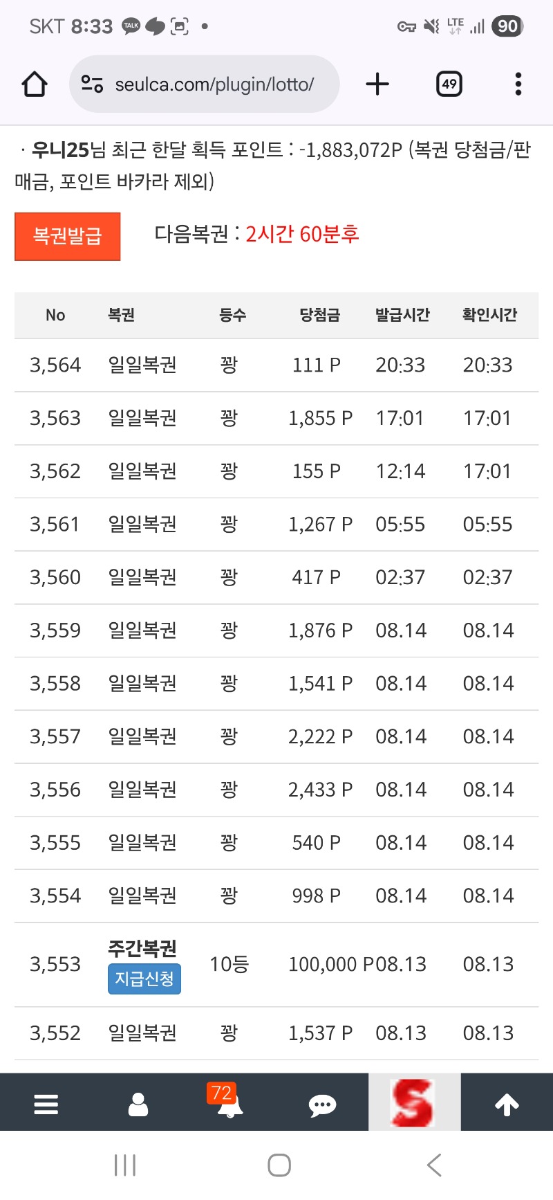 복권 한번 긁고 ~!!