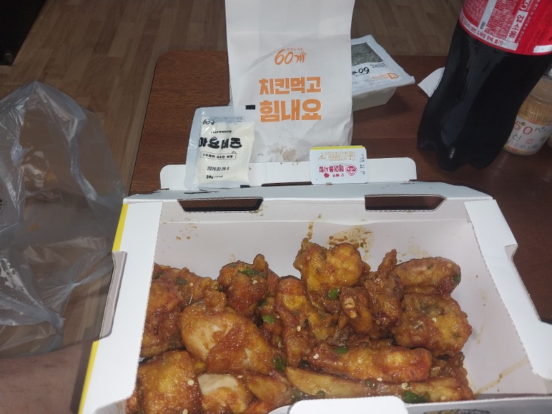 치킨먹고 힘냅시다!!