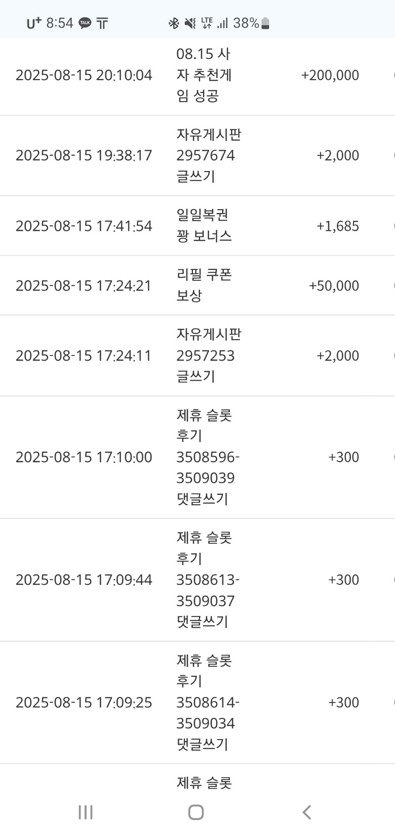 사자 추천겜 포인트