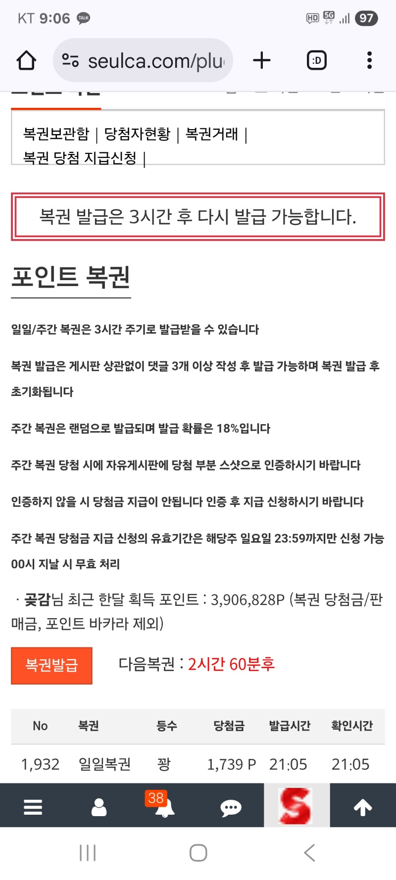 마지막 복  꽝 이네요