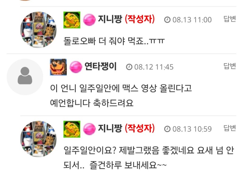 지니짱 언니 보시오~~