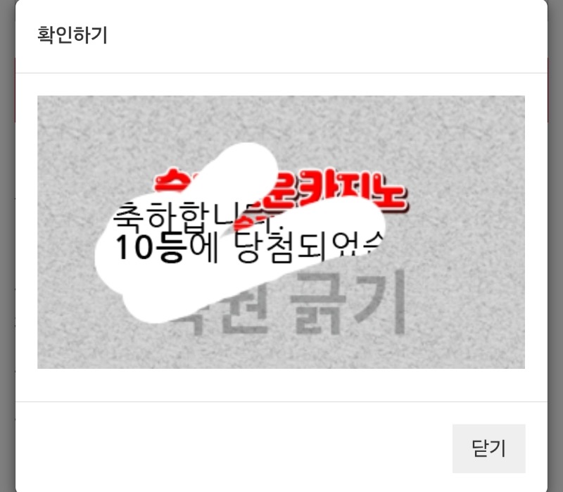 일복10등당첨