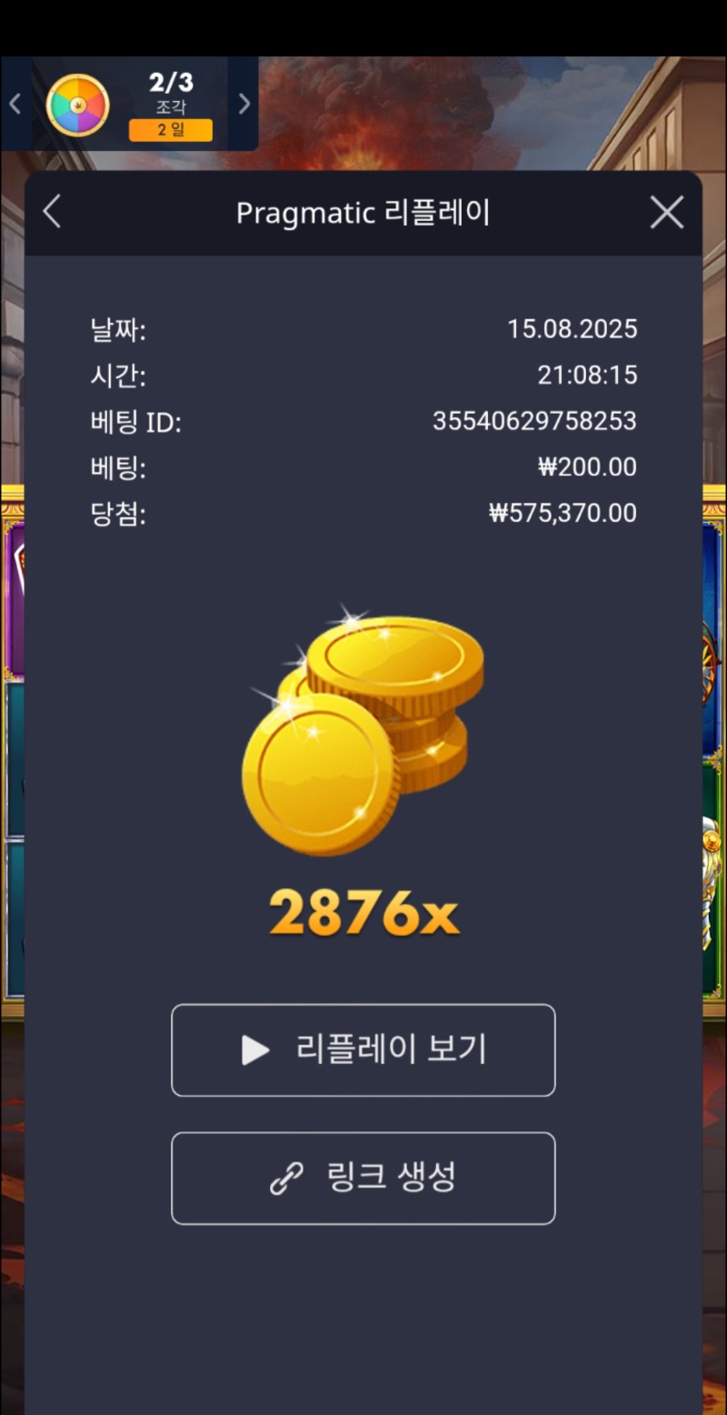 폼페이2876