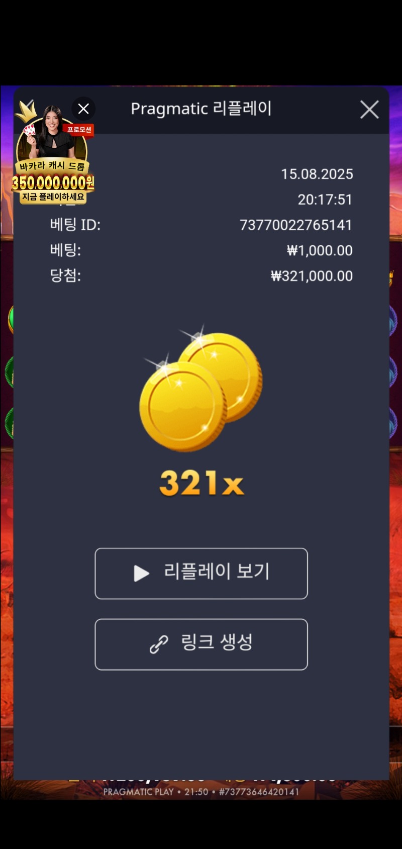 버팔로 킹 321배