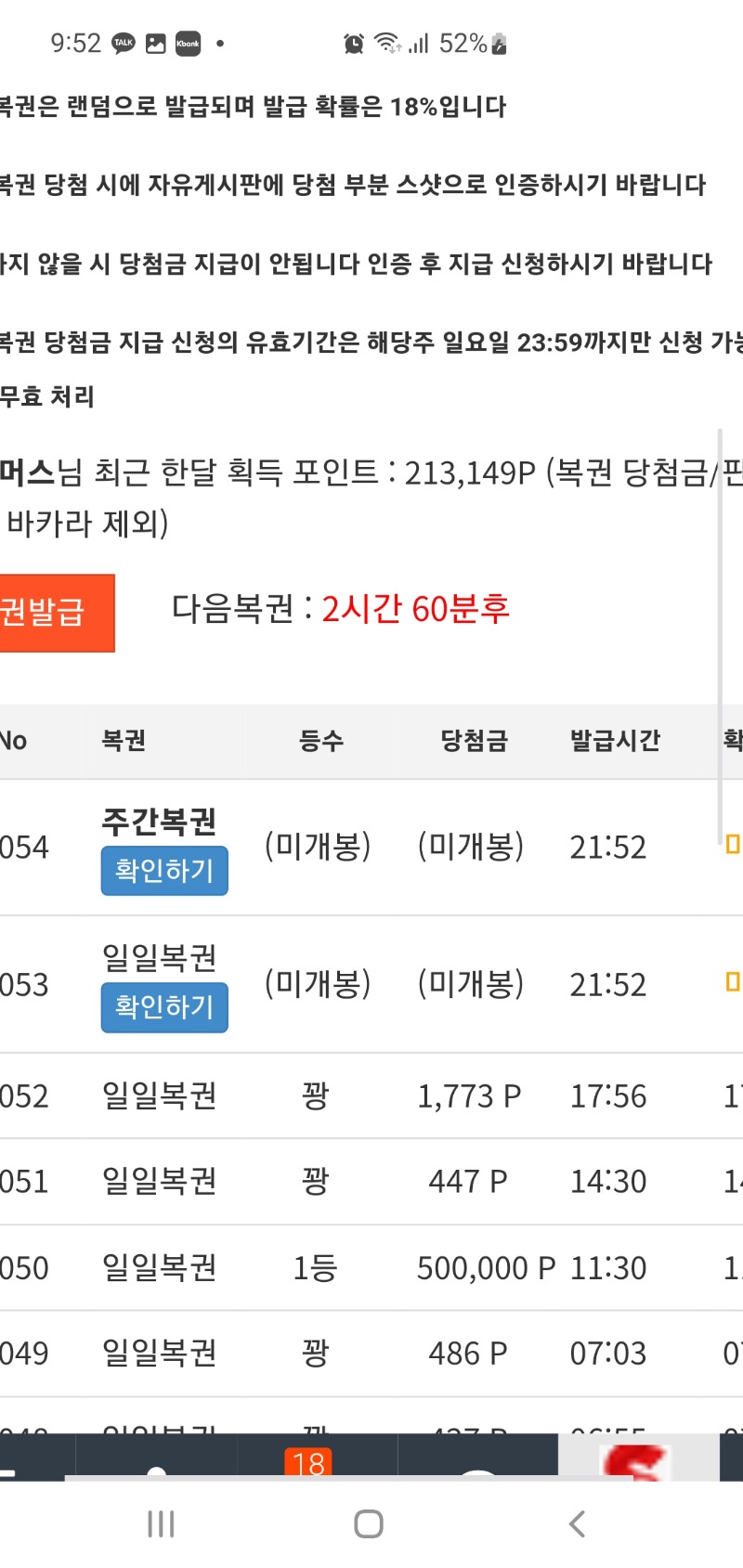 드뎌 주복 옴