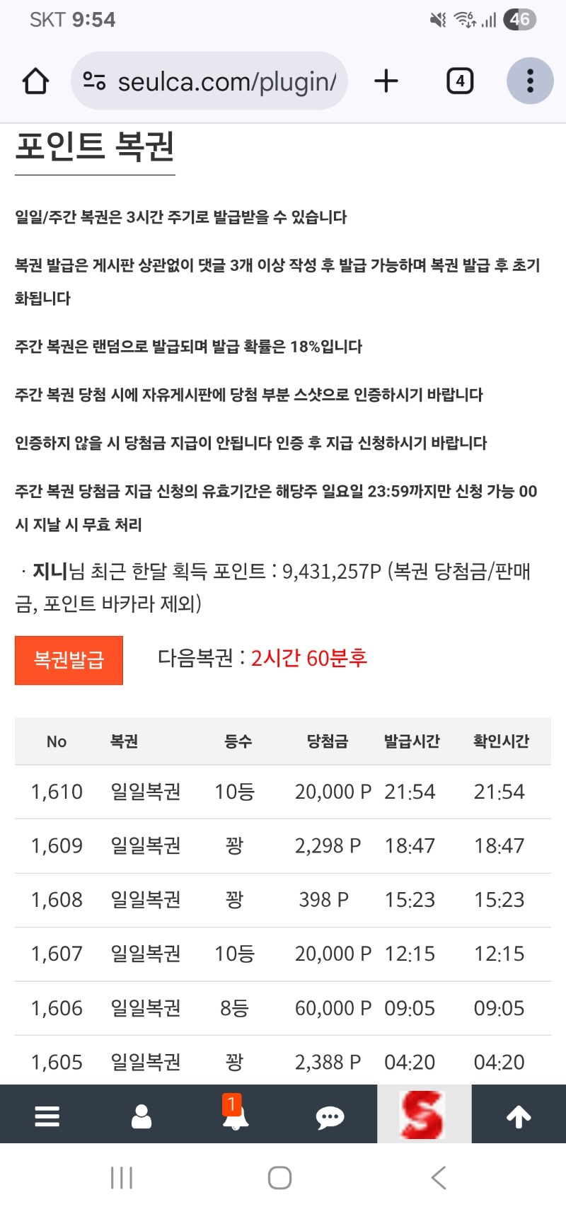 일복 10등 당첨