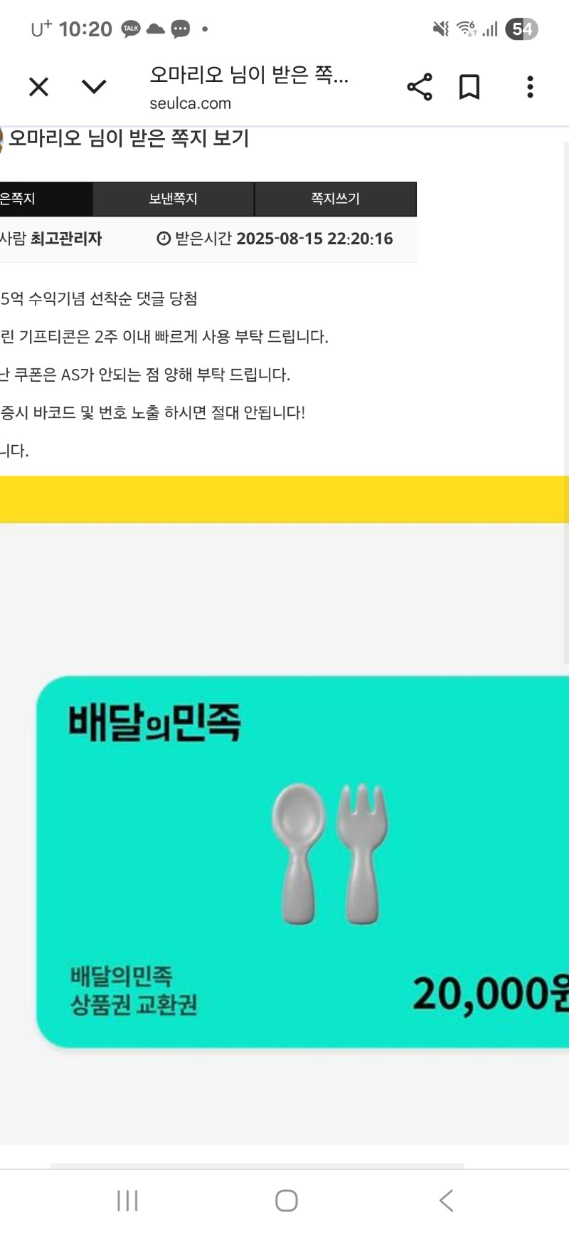 한돈 5억수익기념 배민~