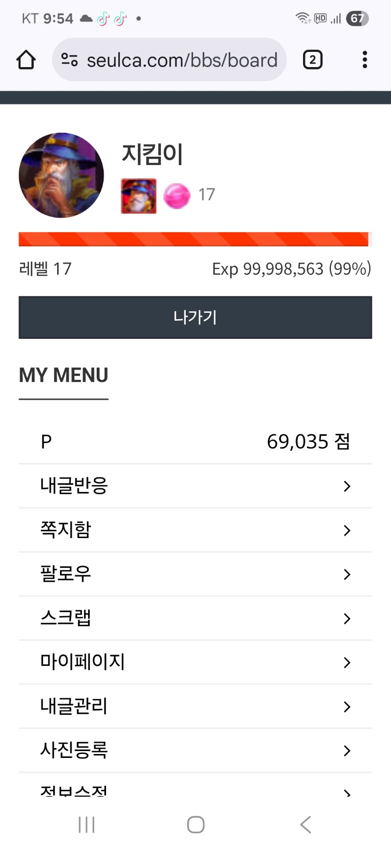 ☆이글로 멀린 잘가고 프라그 어서와☆