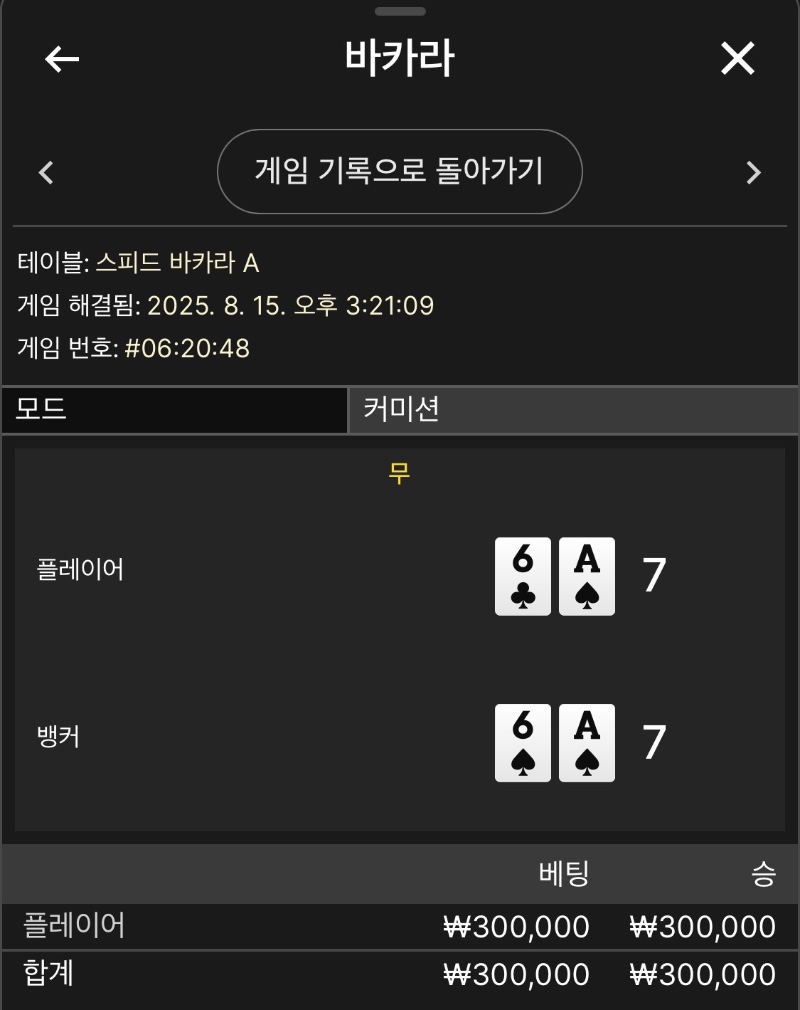 박아라 투